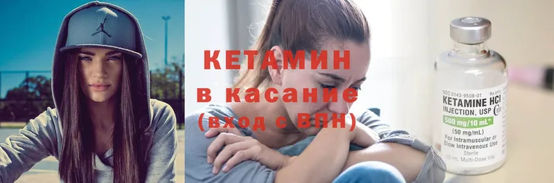 Кетамин ketamine  продажа наркотиков  Северская 